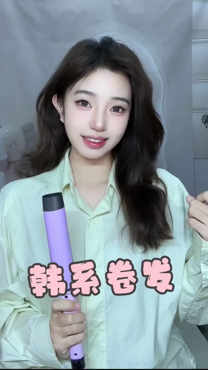 变美日记！只有女生知道这个卷发有多美！