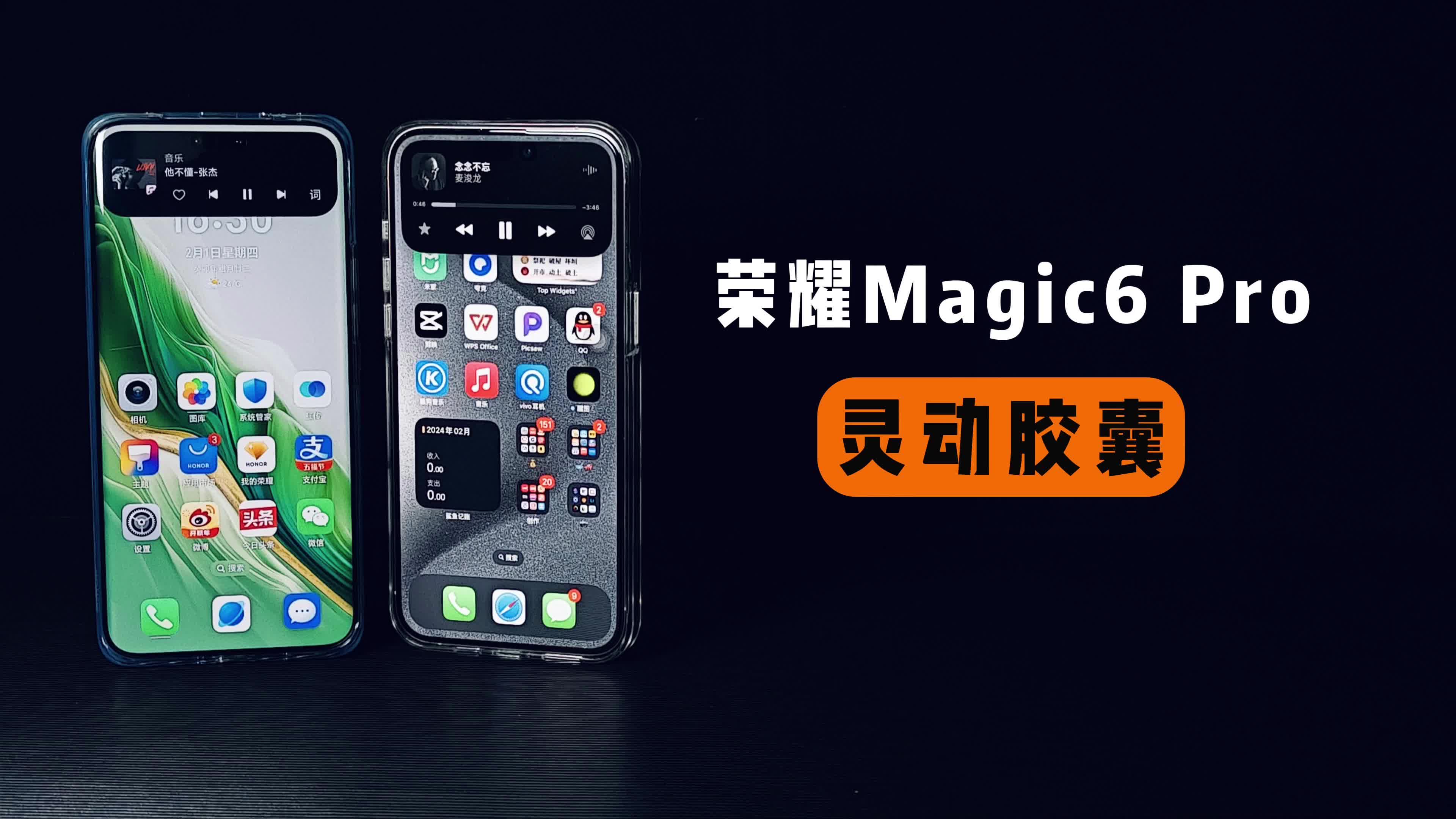 荣耀Magic6 Pro灵动胶囊体验，苹果用户开骂了？