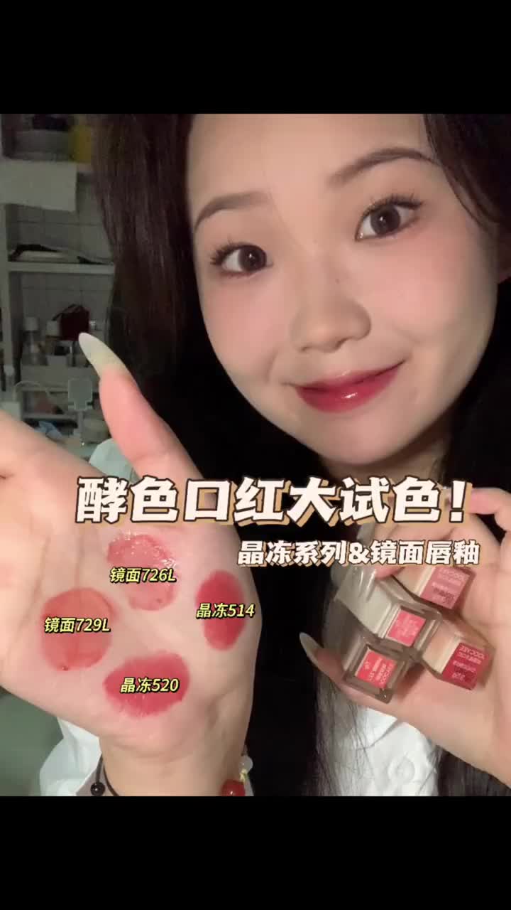 冬天到了 小宝们是不是都开始看新口红啦💄