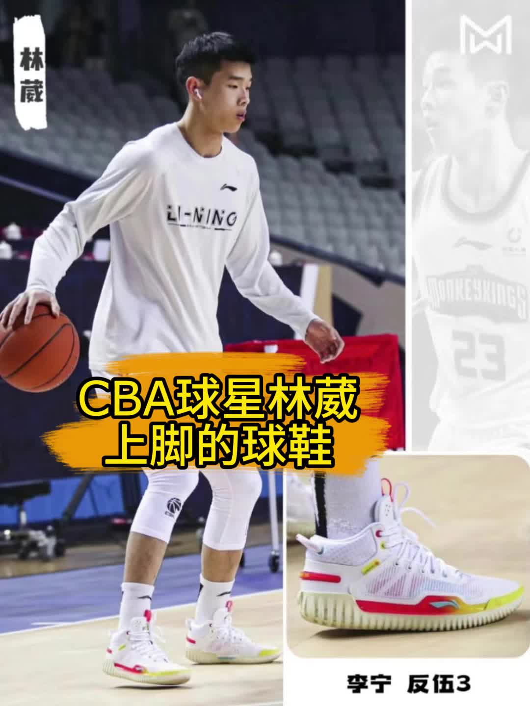 🏀CBA林葳同款👟李宁反伍3代来袭🔗