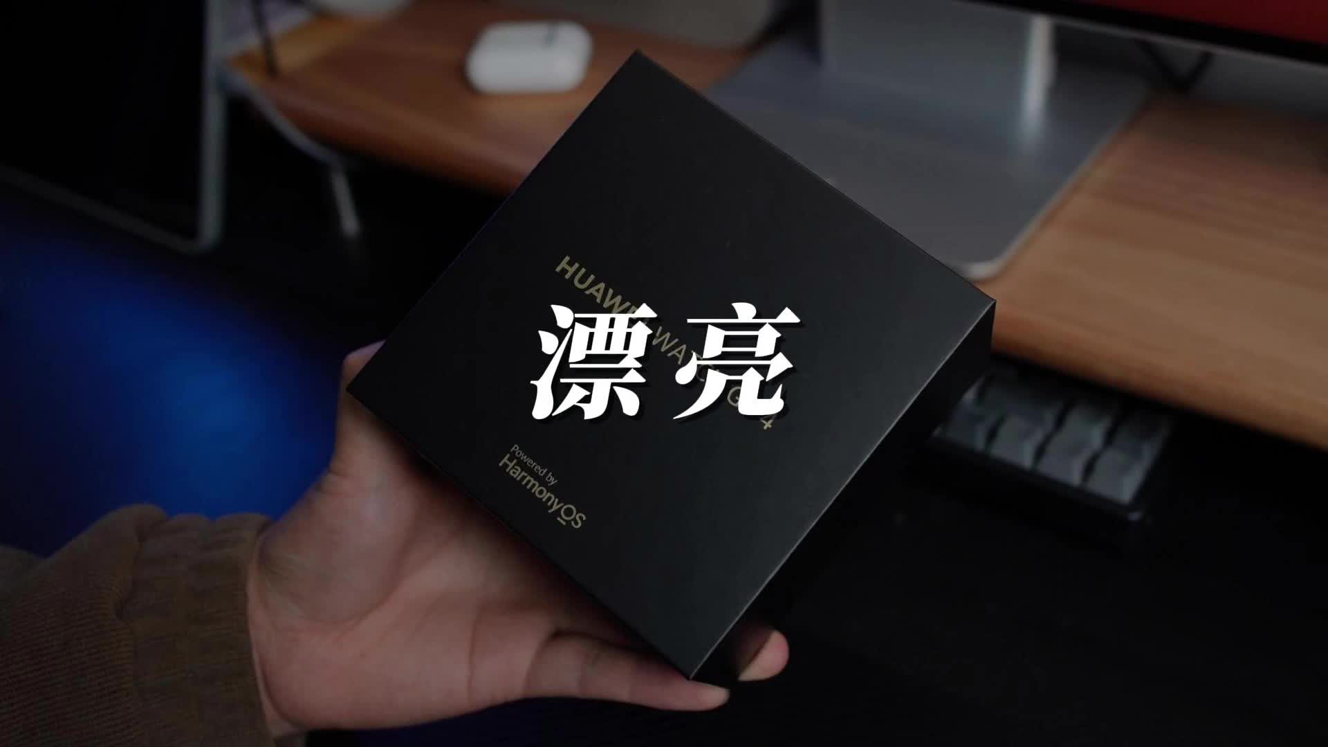 1600买了一块华为Watch GT4，对比苹果Apple Watch！