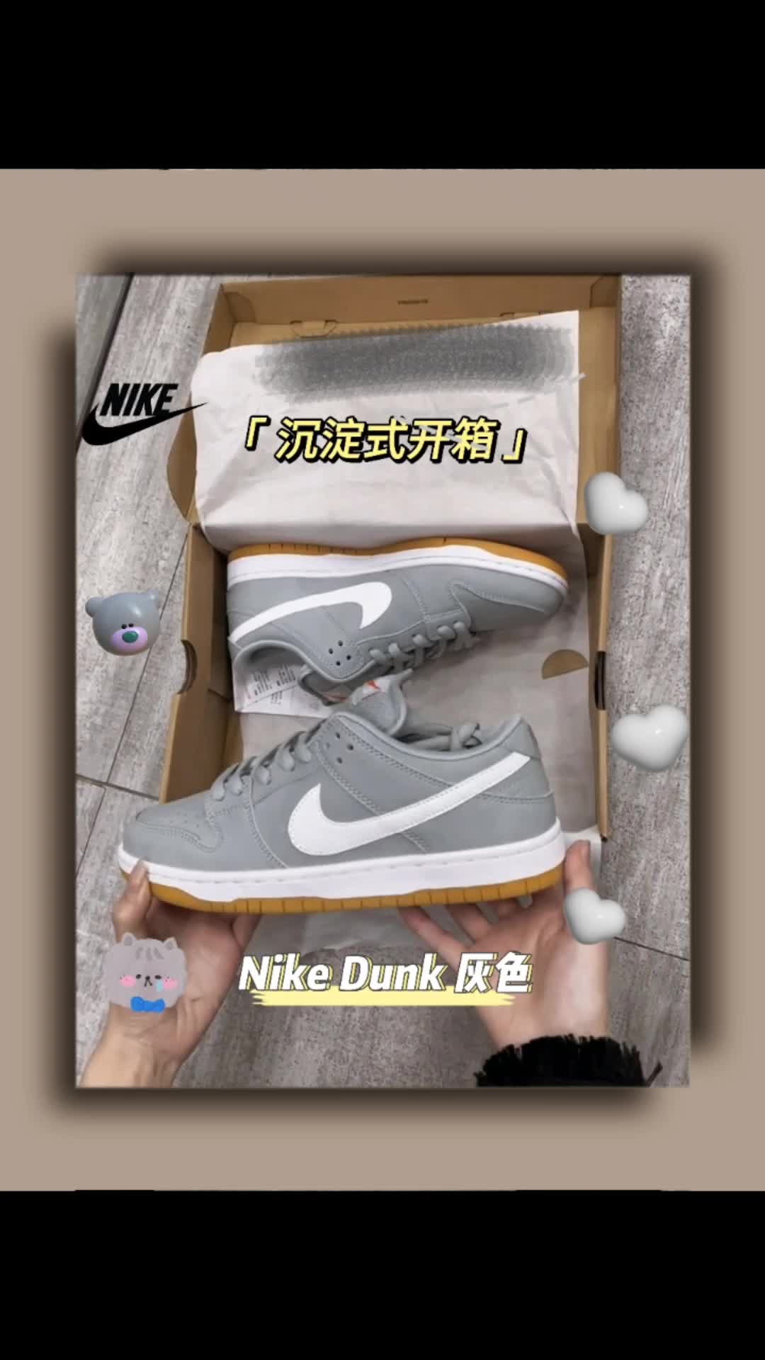NikeDunk系列灰色低帮板鞋开箱
