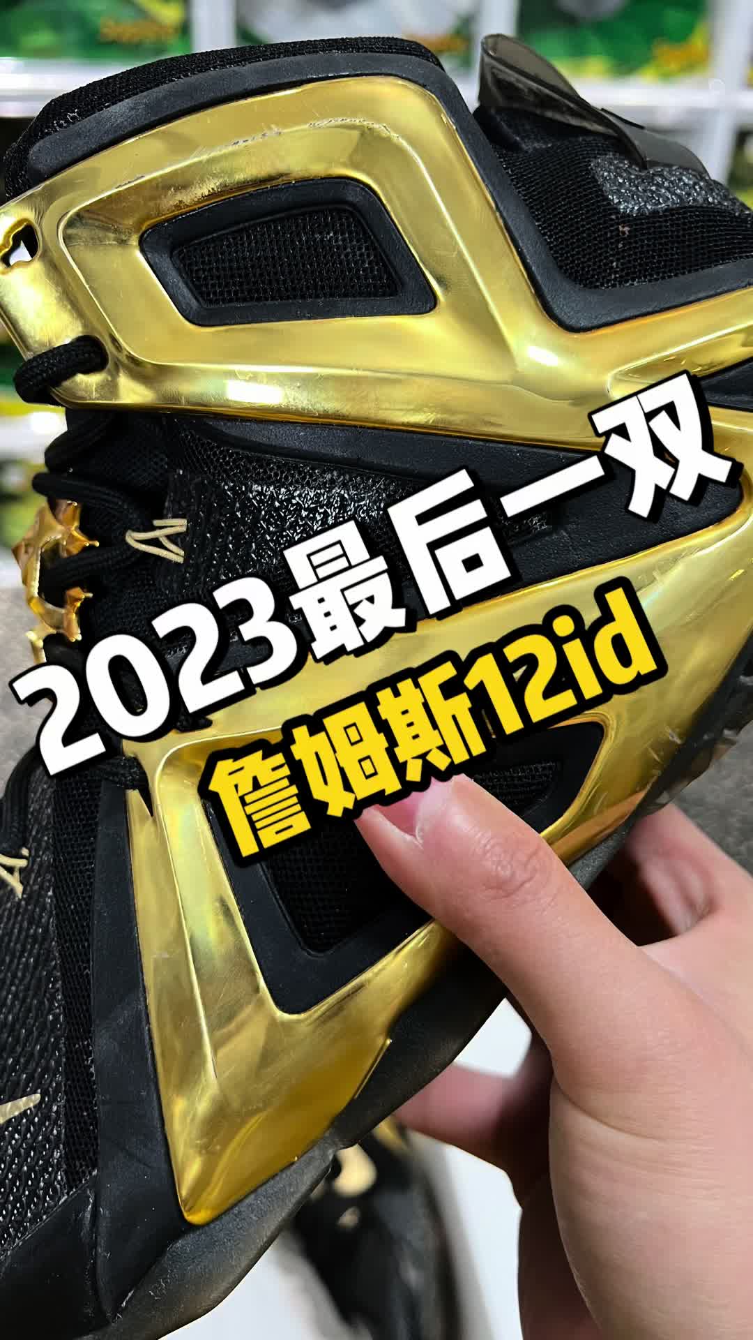 2023年度最后一次开箱👟