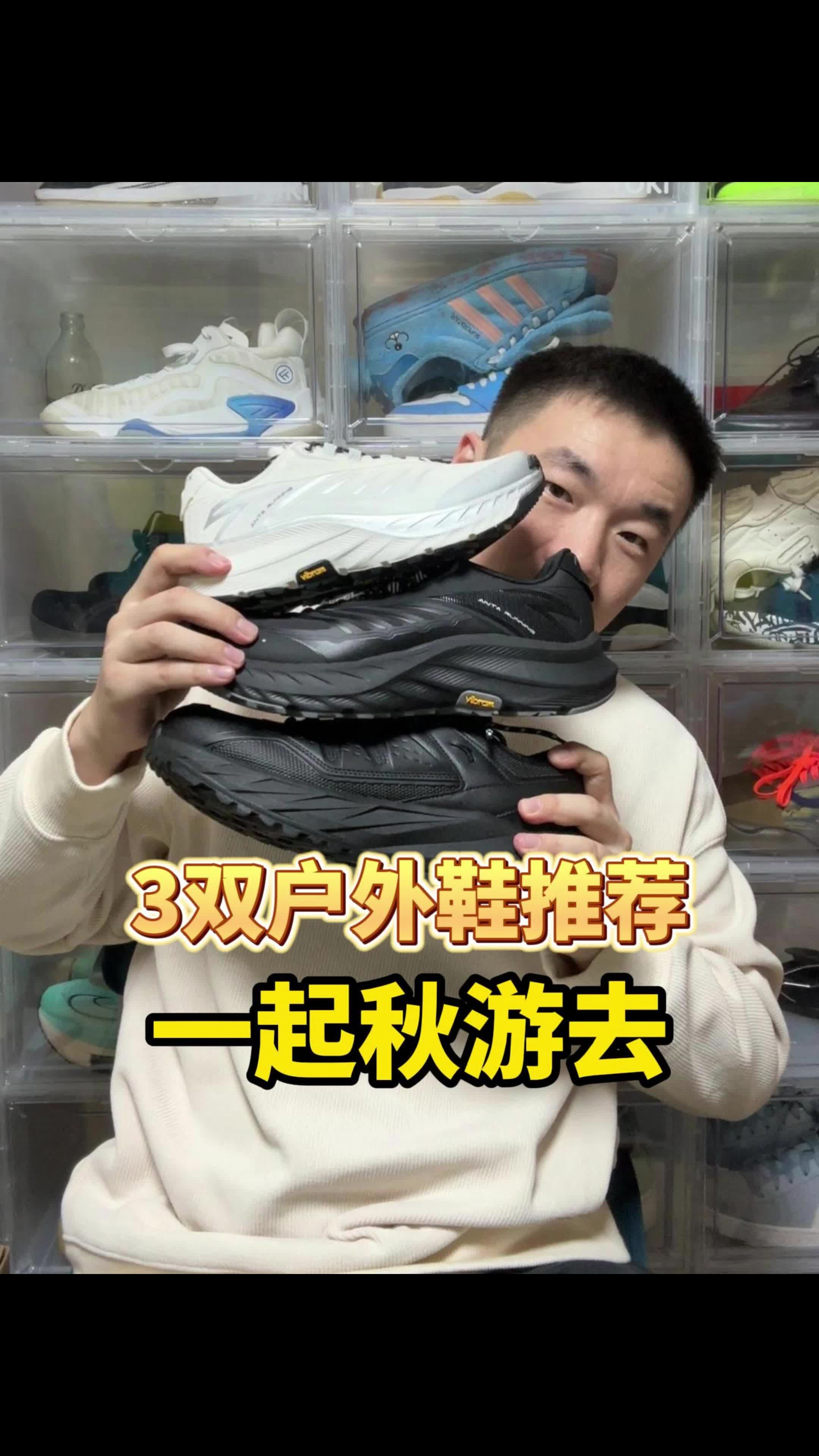 3双国产平价户外鞋推荐