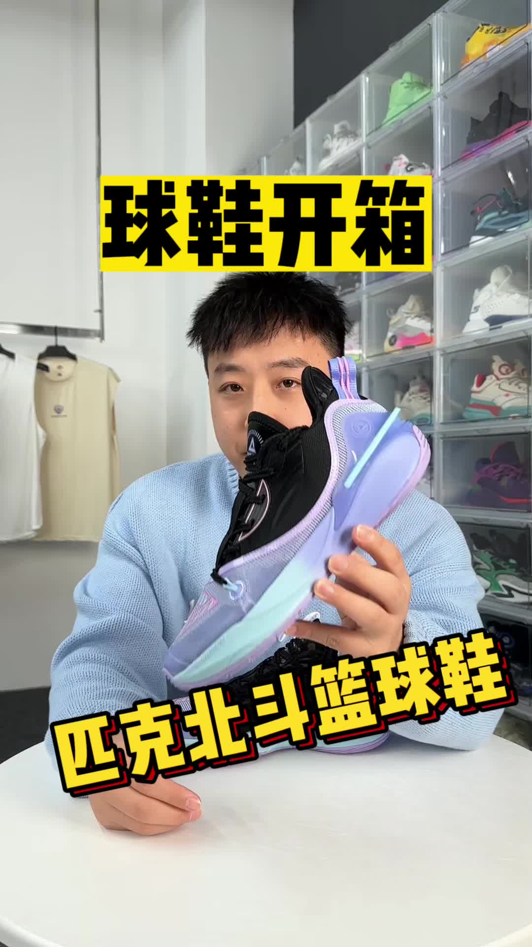 匹克北斗球鞋开箱：变向后卫实战好鞋