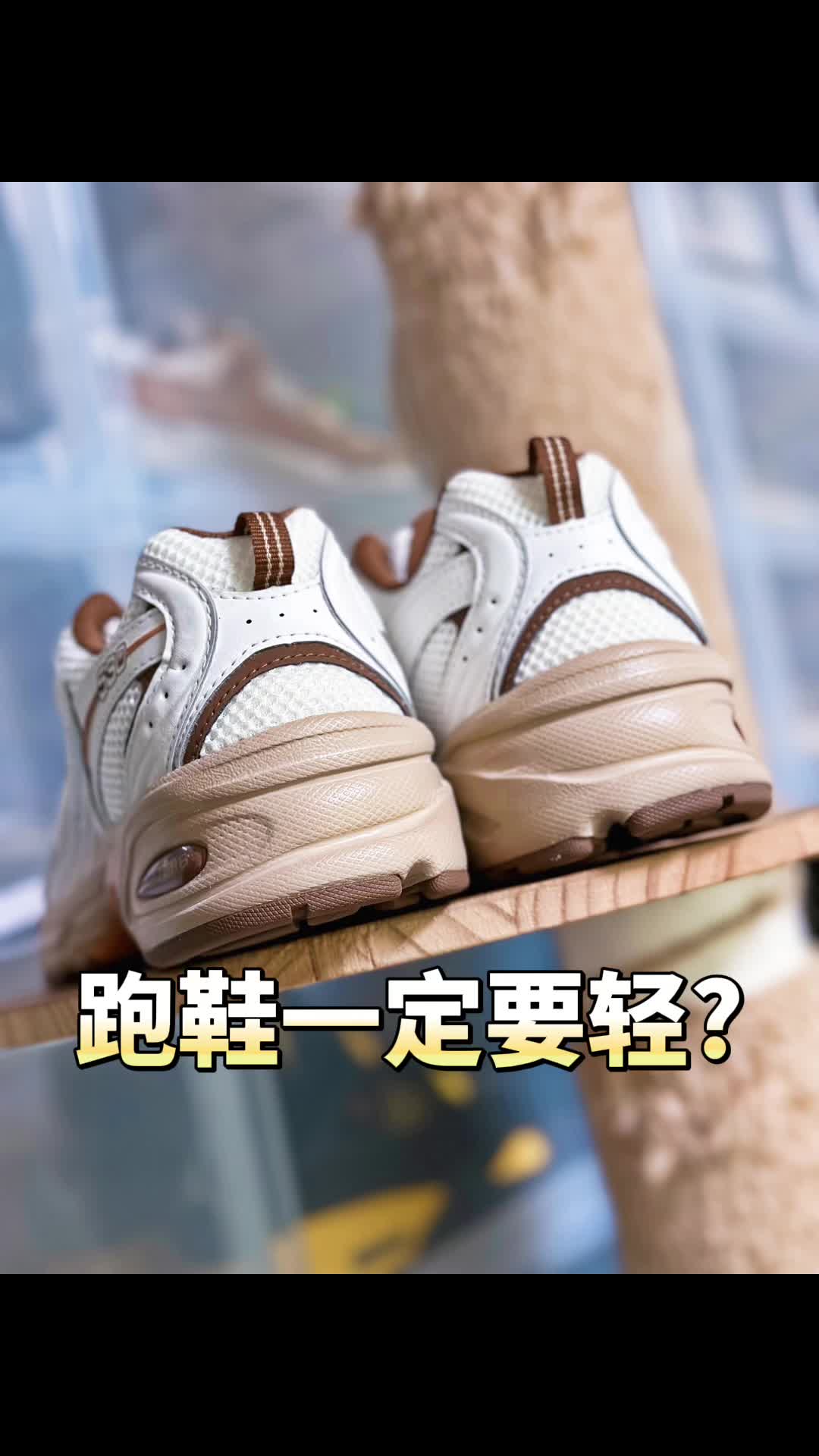 这双联名跑鞋太有性价比啦！