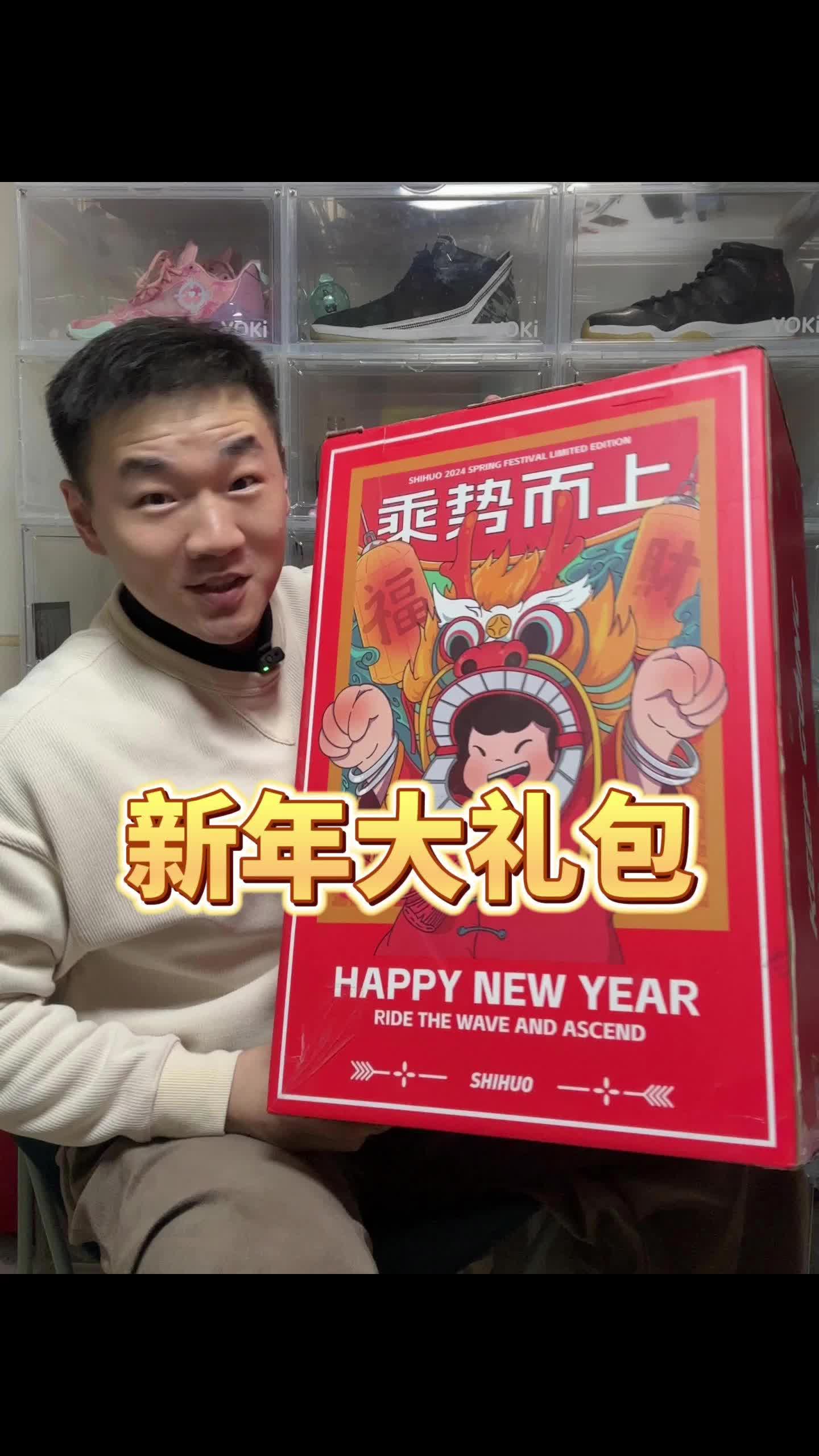 今天的快乐是新年大礼包给的！