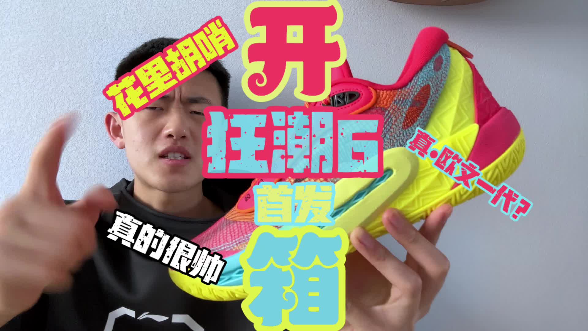 狂潮6这个设计理念确实有点新颖