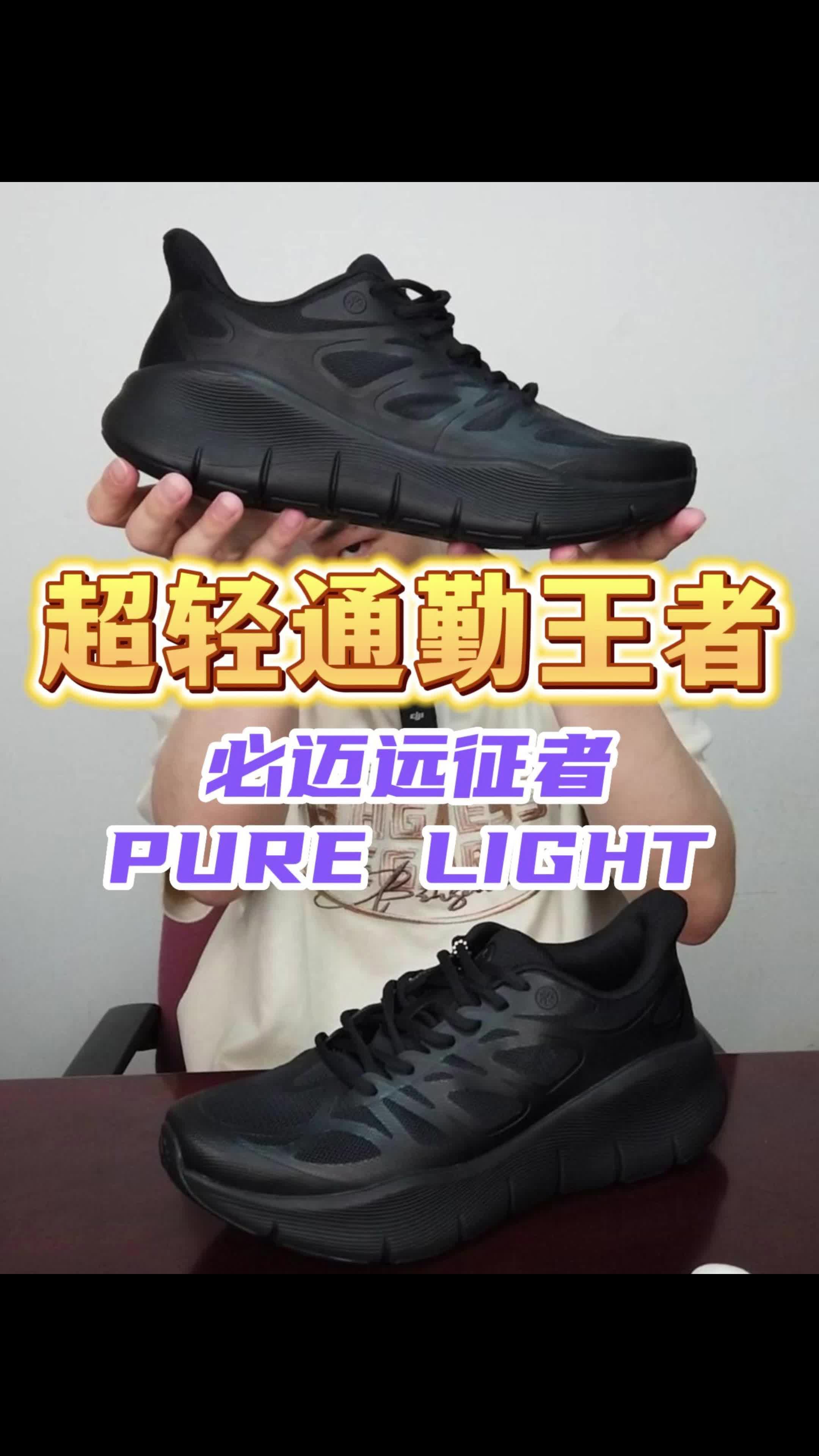 超轻透气还增高，必迈远征者新款来了