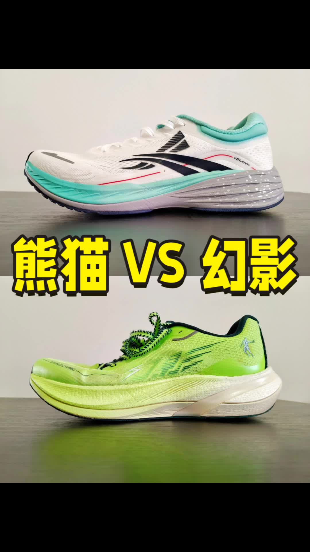 飝 与 巭｜谁会更胜一筹⁉️