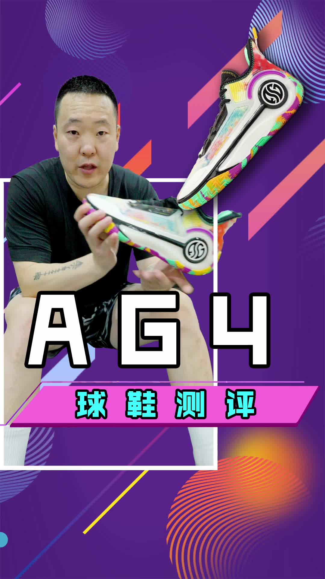361° AG4实战测评