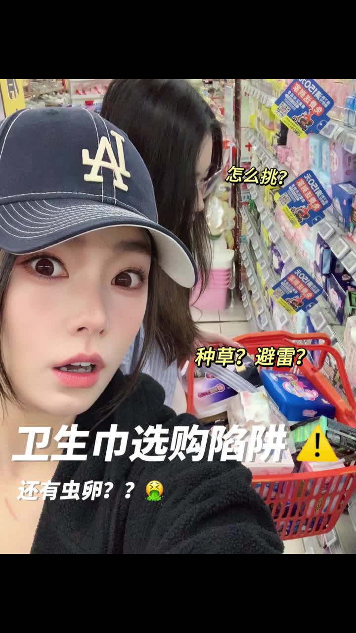 必修课，卫生巾怎么挑？快来看看你用的合格吗