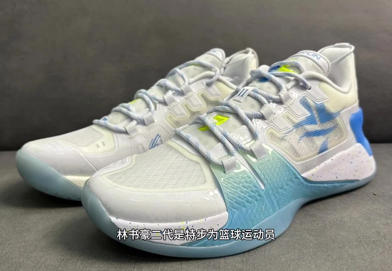 林书豪二代的优缺点