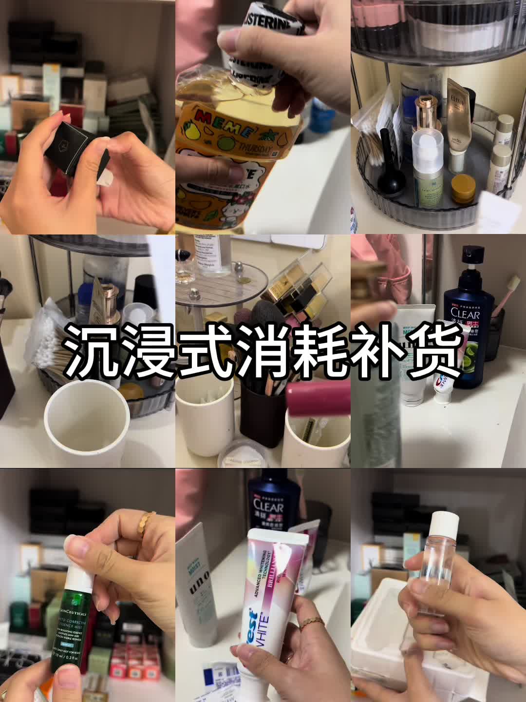 沉浸式消耗补货