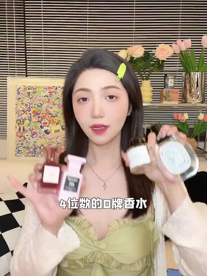 🧚‍♀️巨Q巨划算❗️1折买大牌❗️实现香水自由～