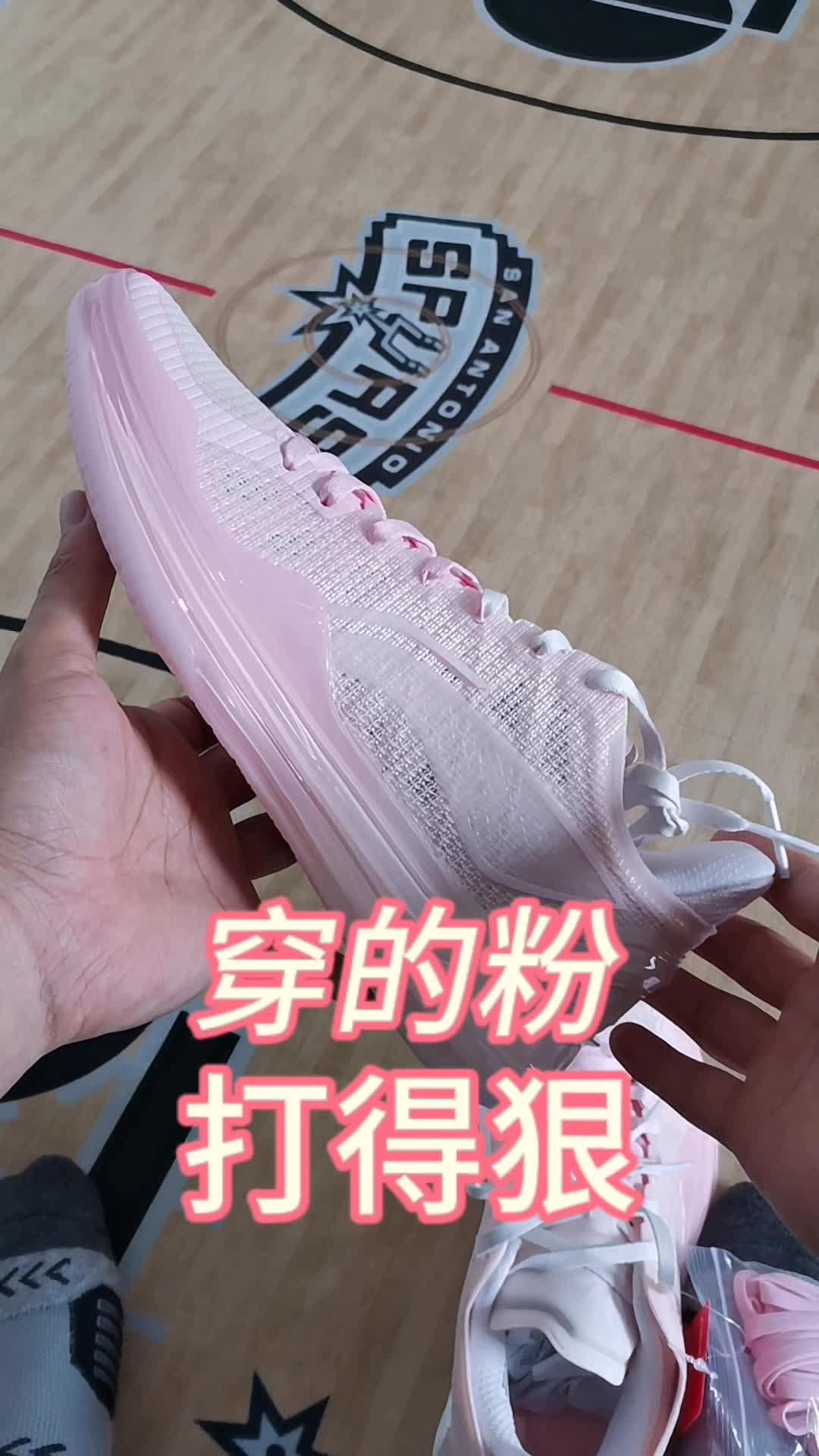 穿越粉，打球越狠