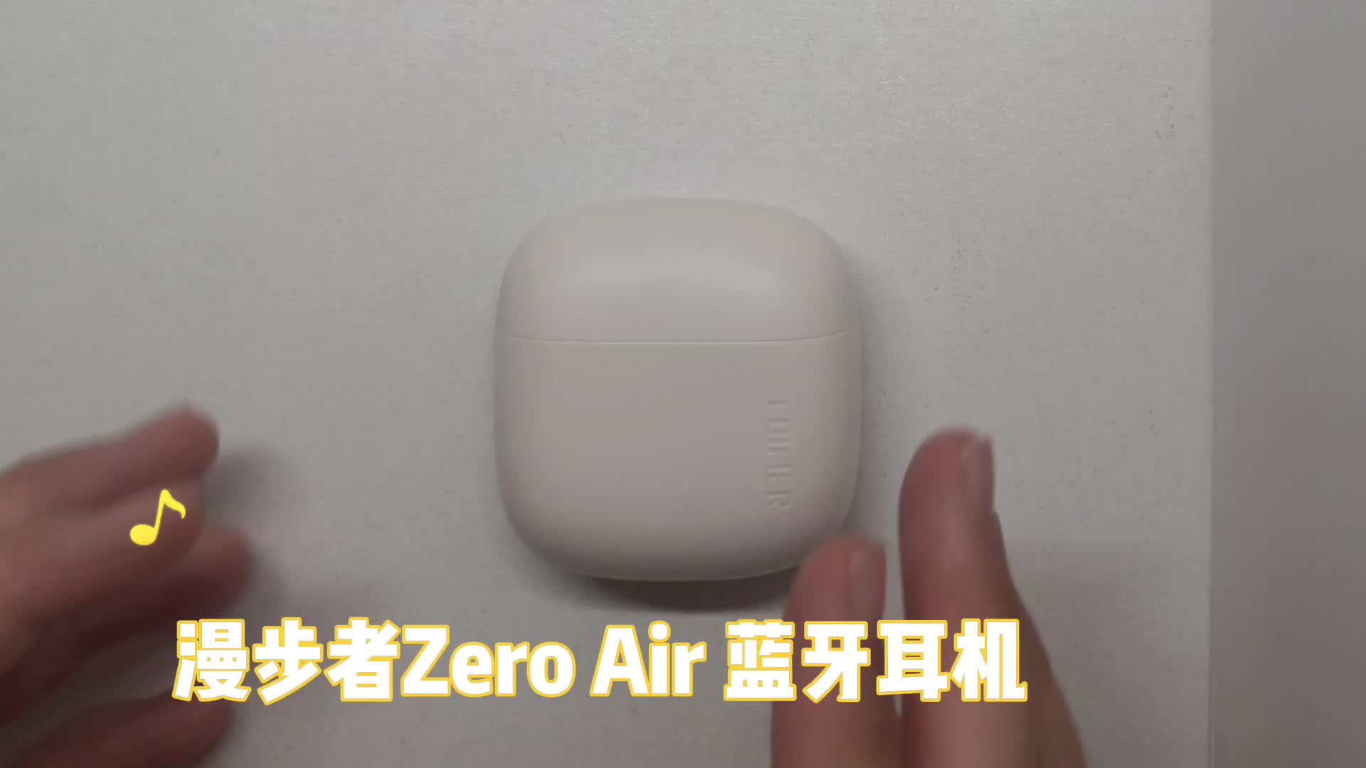 百元内平价耳机🎧，漫步者Zero Air 真的超值😘
