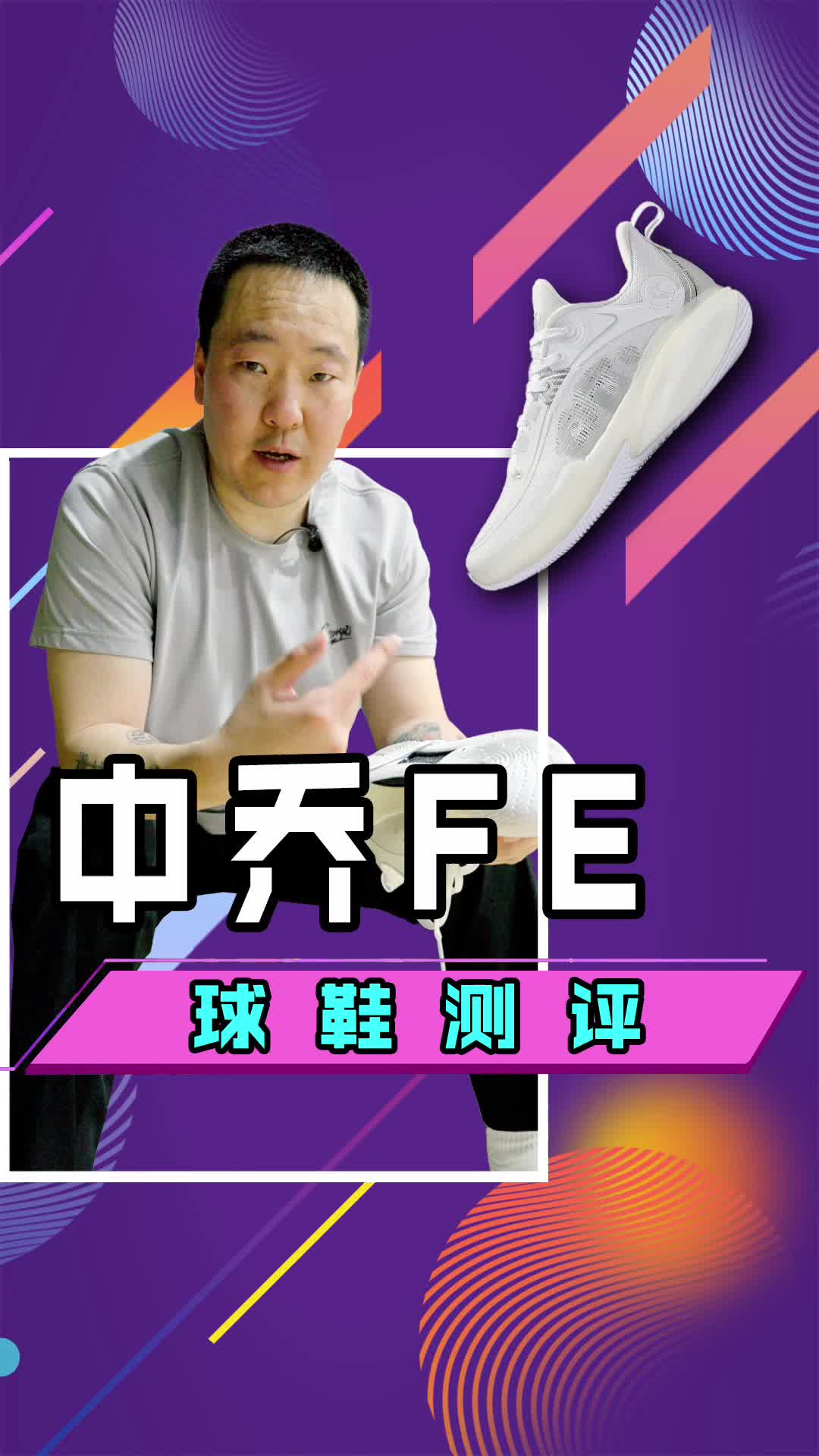 中乔FE ​​​1.0实战测评