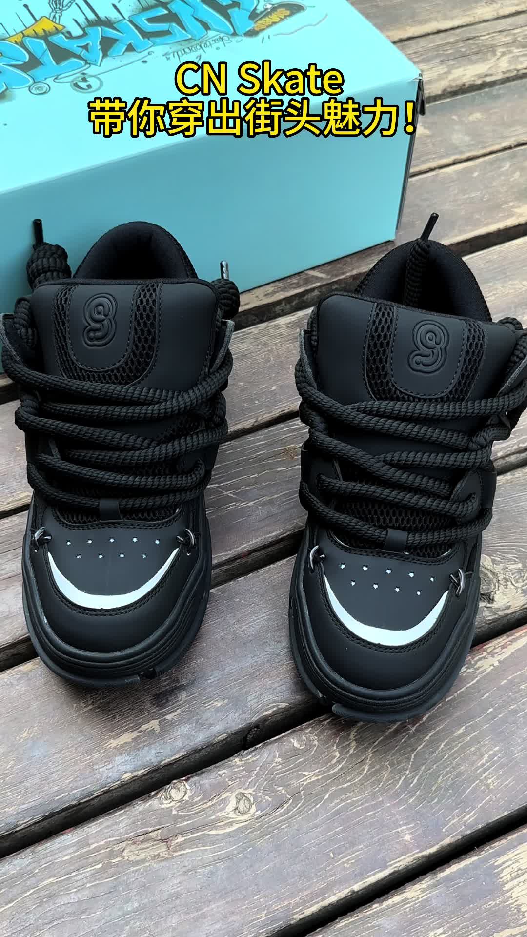CN Skate 带你穿出街头魅力
