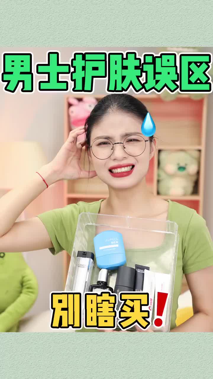 “男士护肤品”就是最大的韭菜园子？