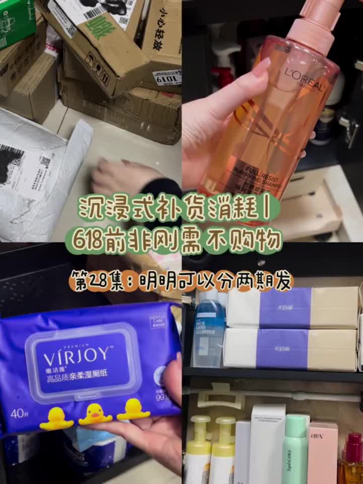 200s沉浸式开箱收纳 | 空瓶消耗 