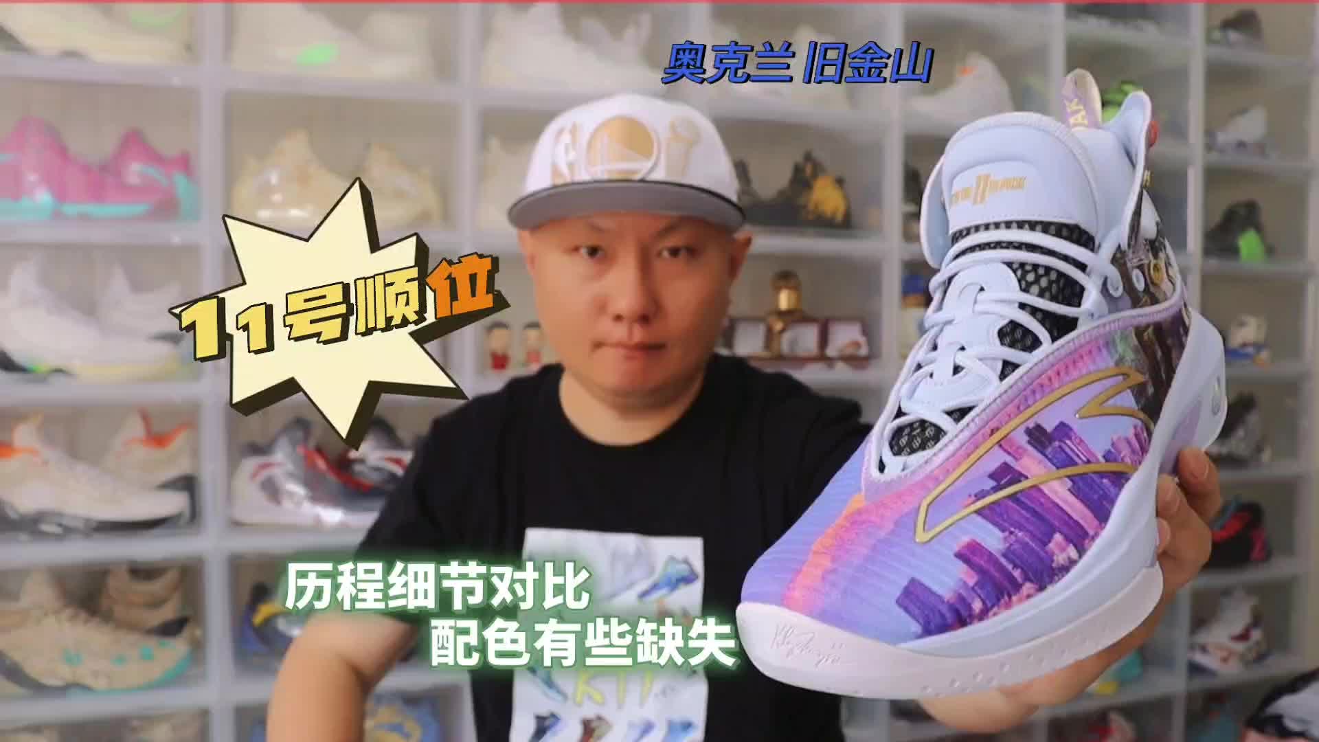 安踏汤普森kt8历程