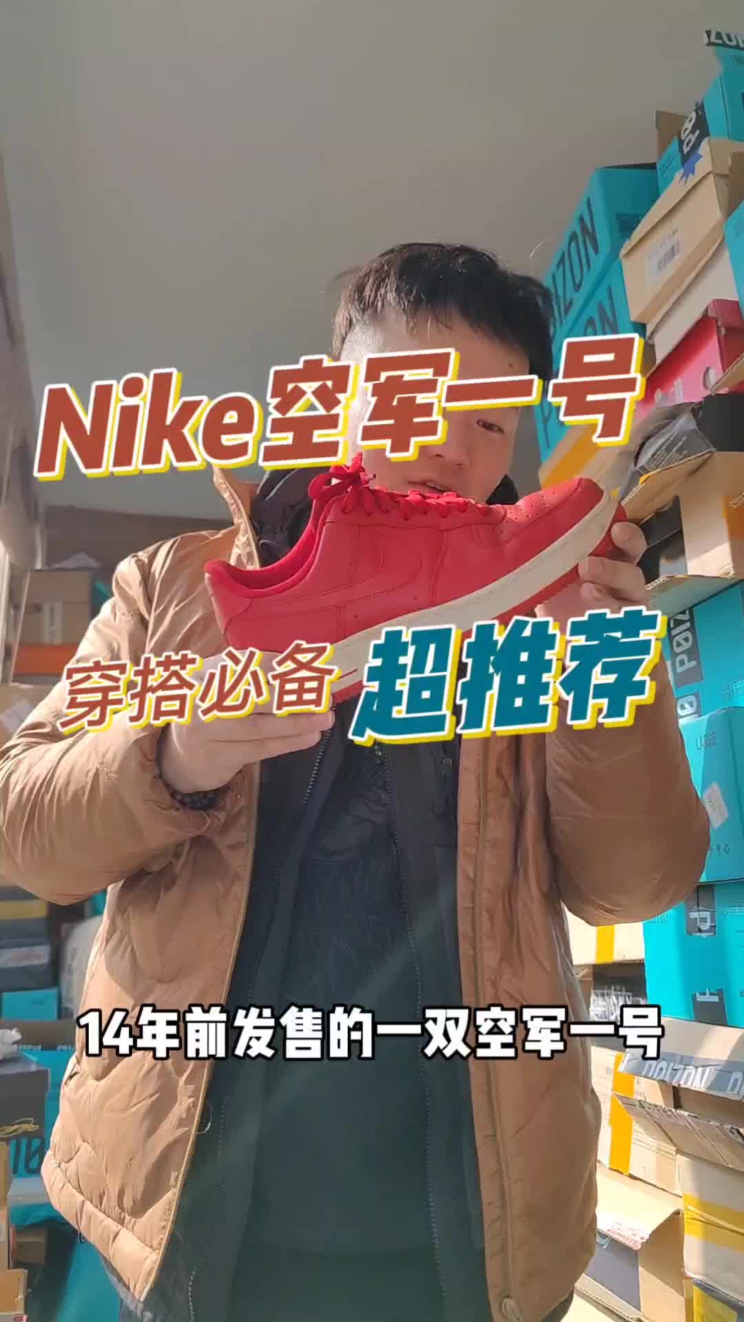十多年前的Nike空军一号质量如何？C级AF1代尺码偏大吗？