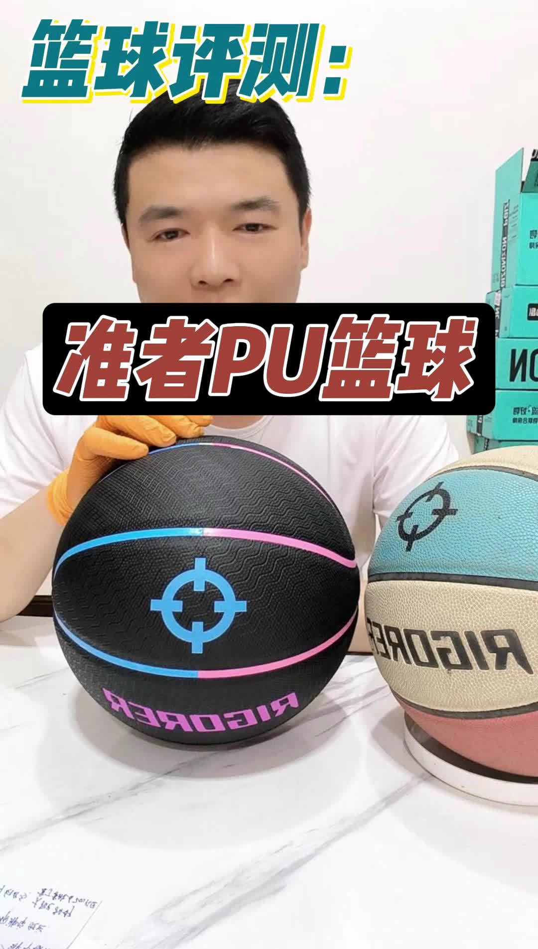 篮球评测:准者篮球