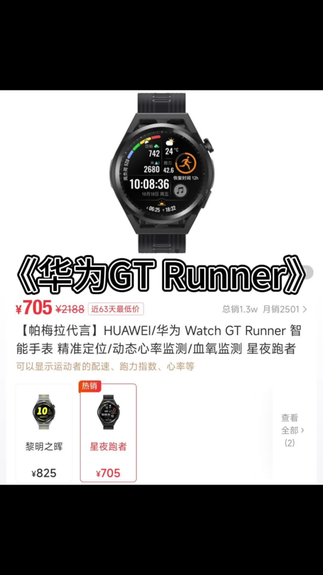 大型纪录片《华为 GTrunner》持续为您播出