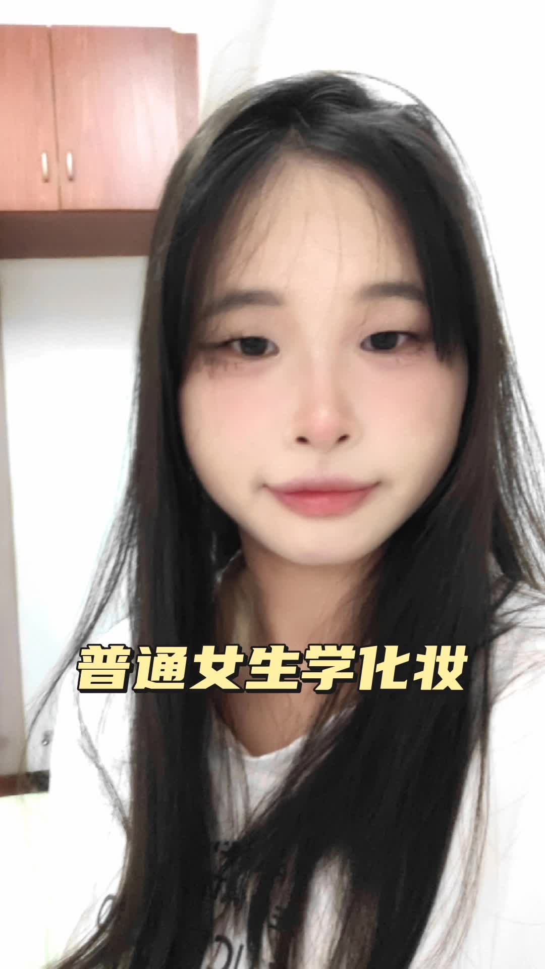 化妆日记➕好物分享