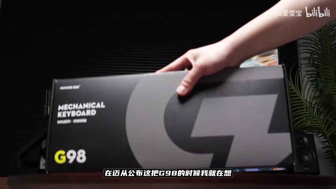 去繁从简 主打综合能力 迈从G98 无线三模 gasket结构 机械键盘