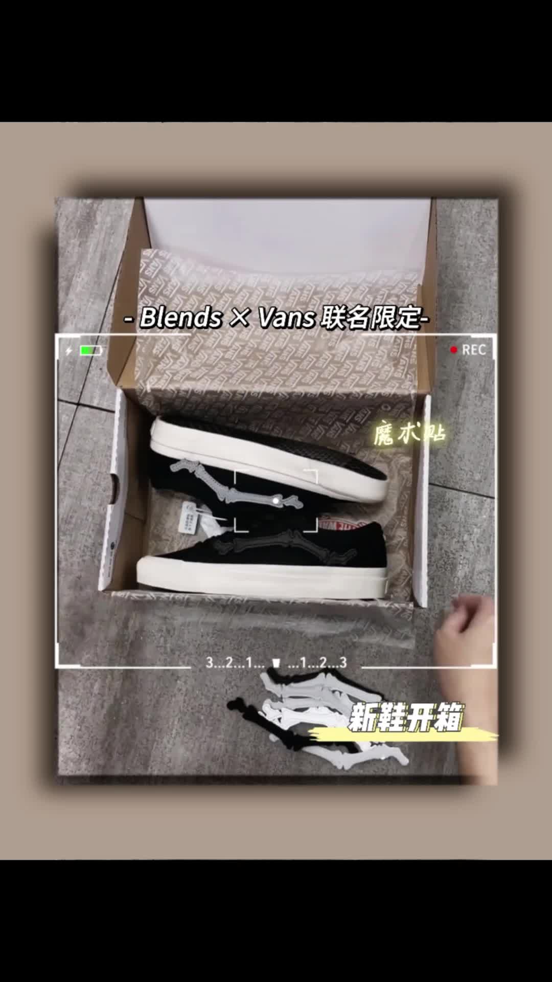 Blends x Vans 联名限定:魔术贴板鞋
