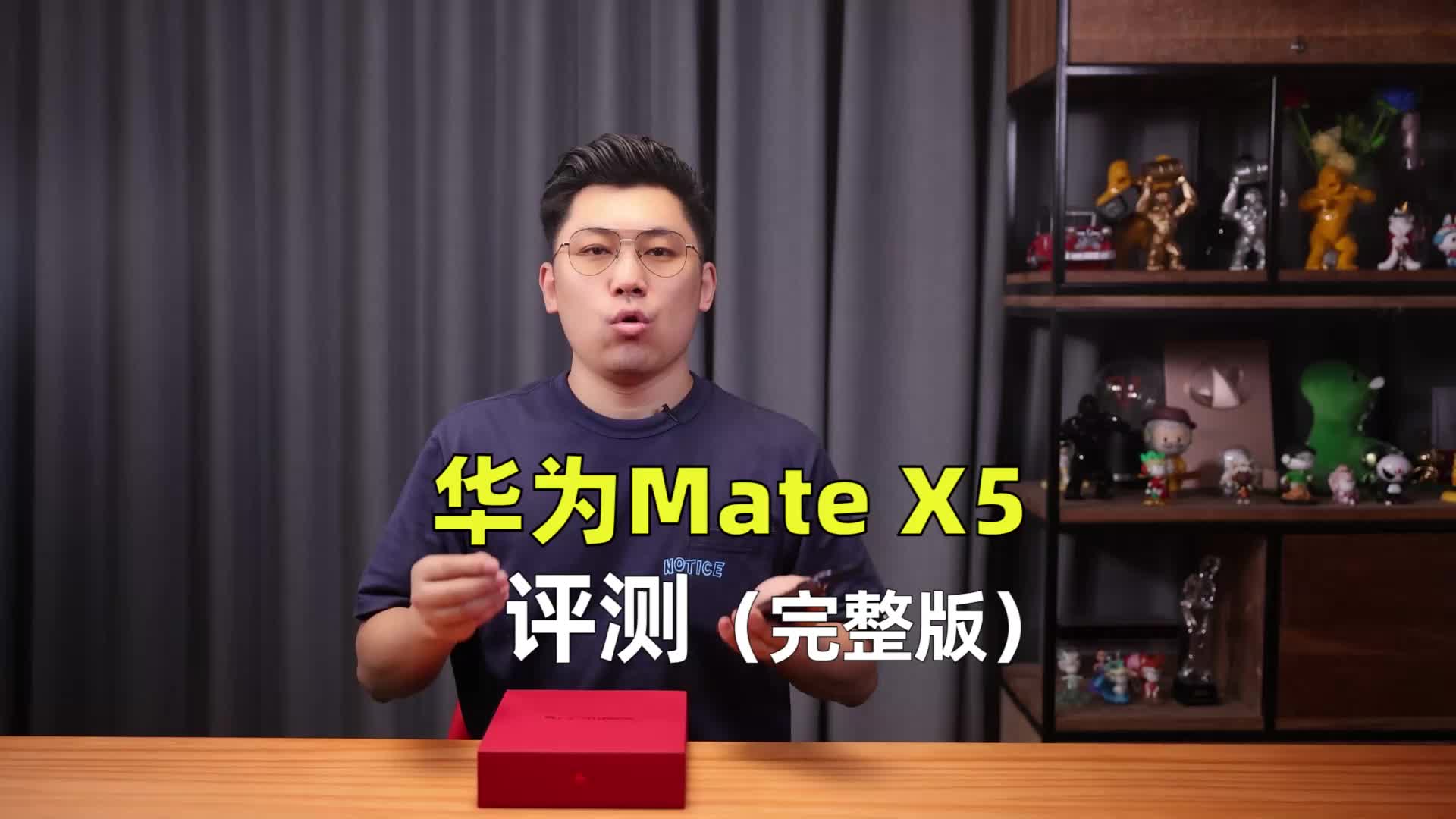（完整版）华为Mate X5典藏版深度评