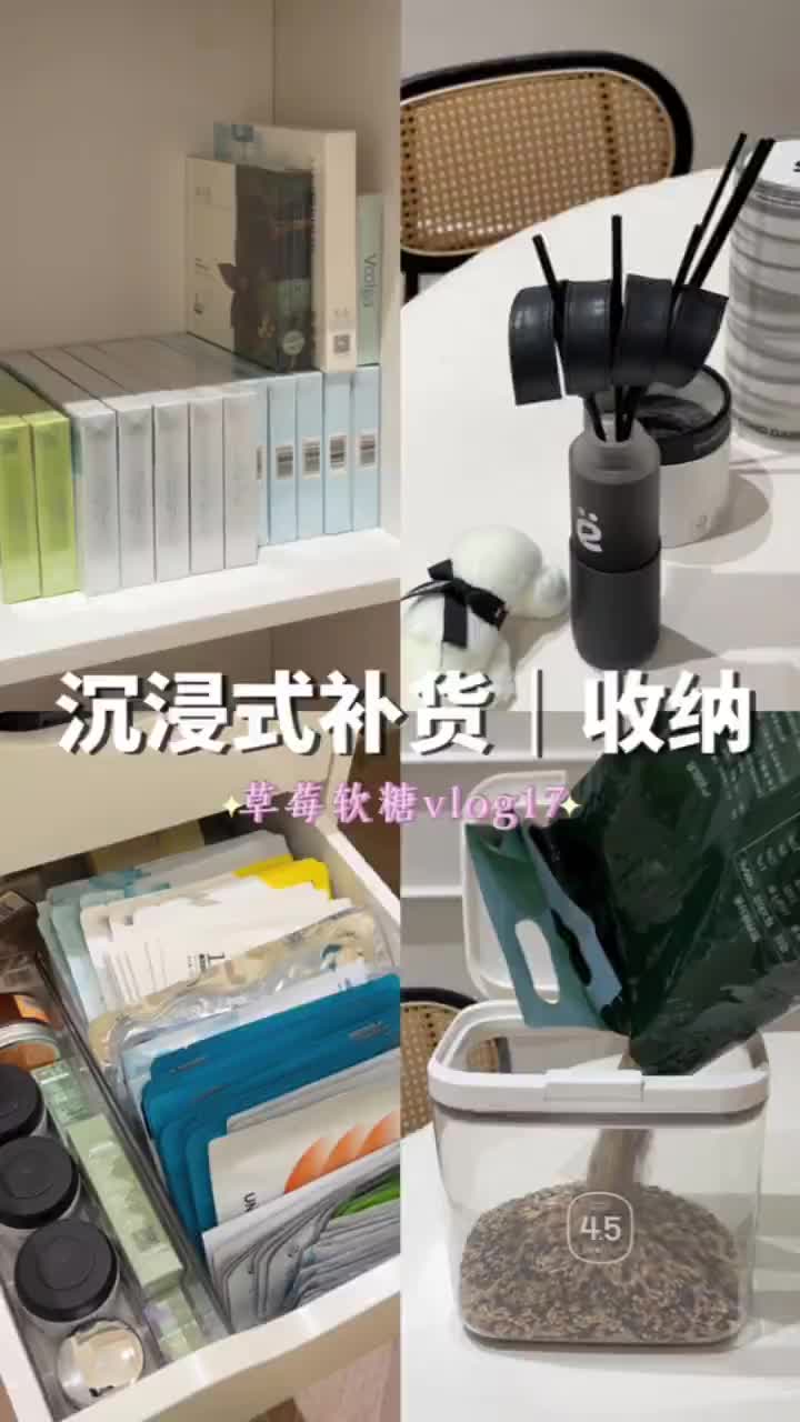 75s沉浸式👂补货｜收纳 解压舒适