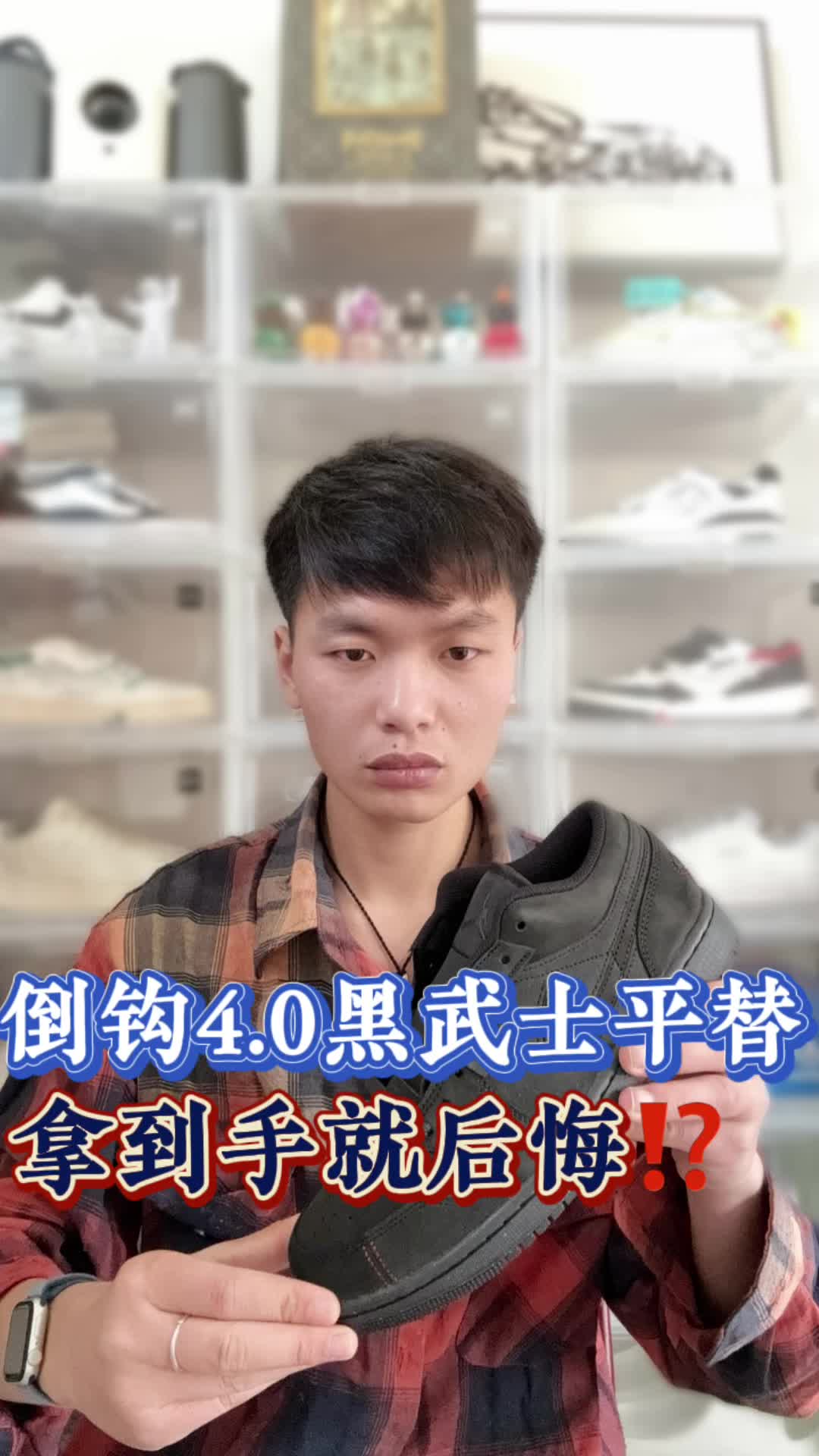 AJ1低帮黑灰拿到手后就后悔啦⁉️