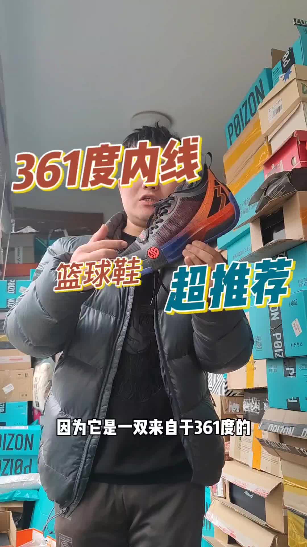 2XX元内线锋线都能穿篮球鞋推荐！361度禅3脚感如何？