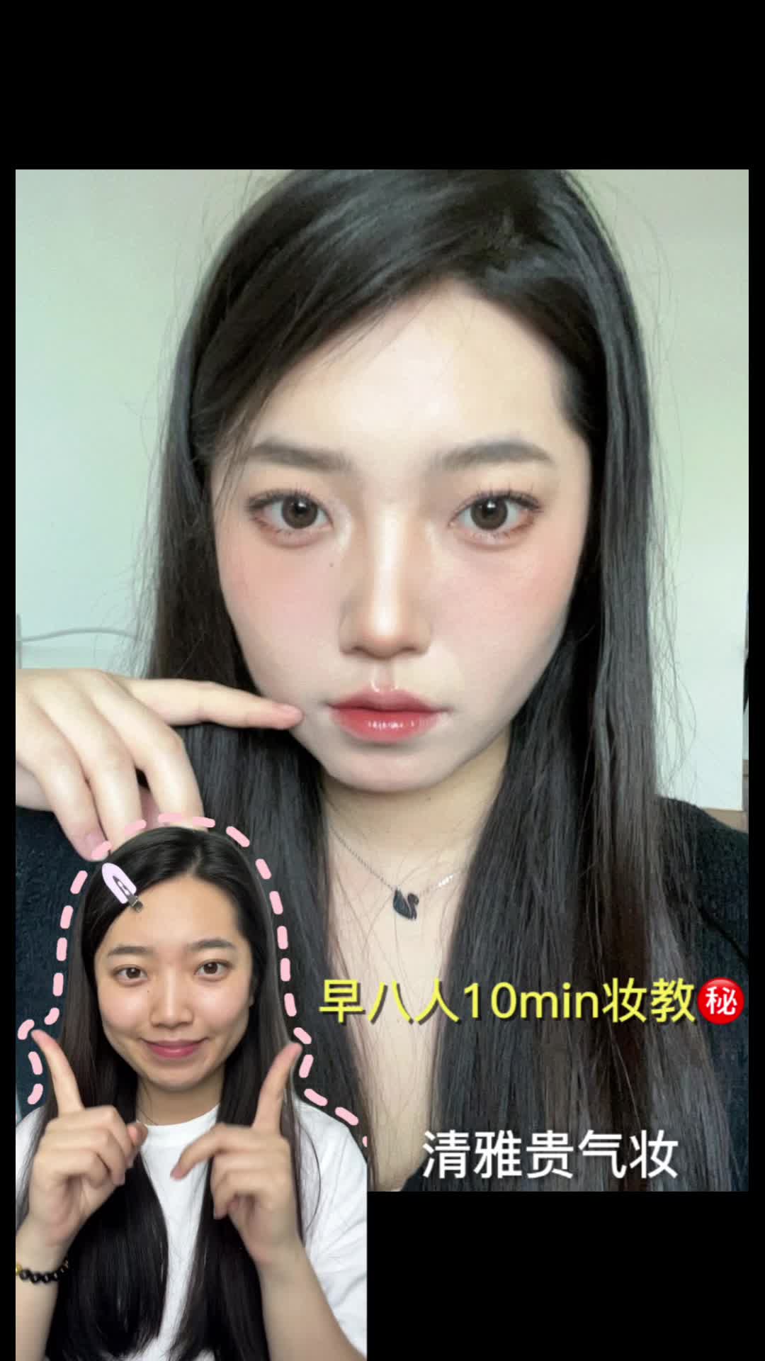 🧡新手零基础妆教｜清雅贵气妆