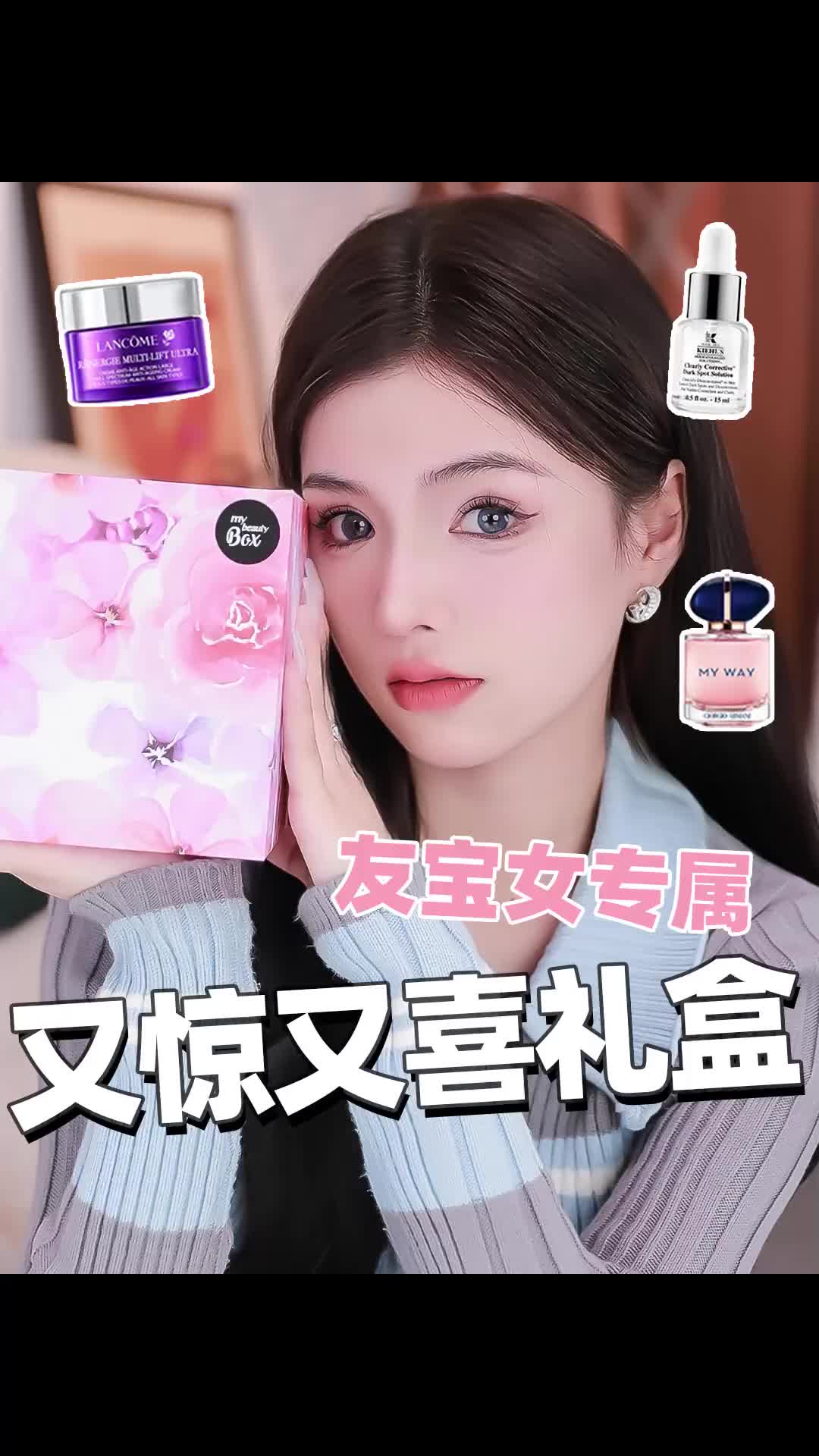 就这么几个闺蜜，三八节送这个百搭礼盒，都夸我是好宝贝~