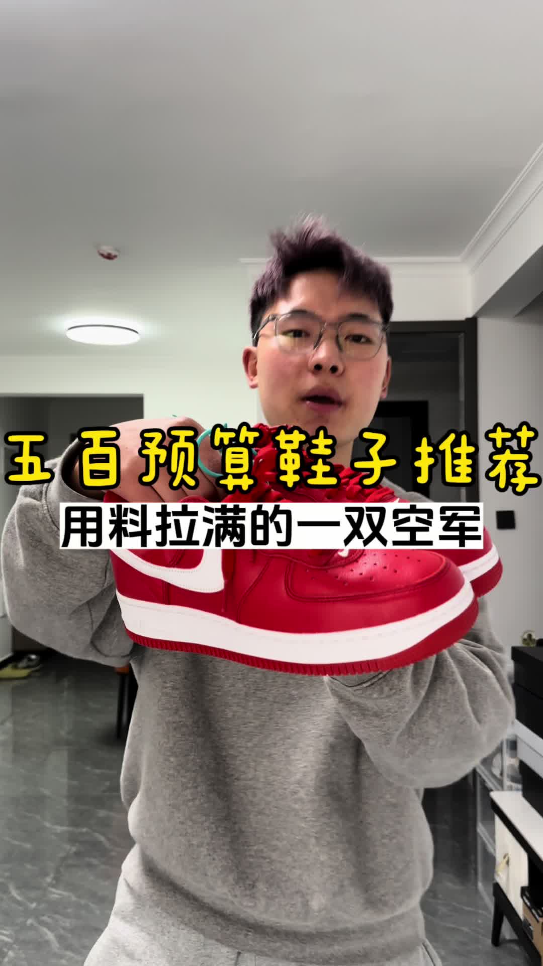 🔥百元预算，对鞋子质感有要求的看这双鞋子⁉️