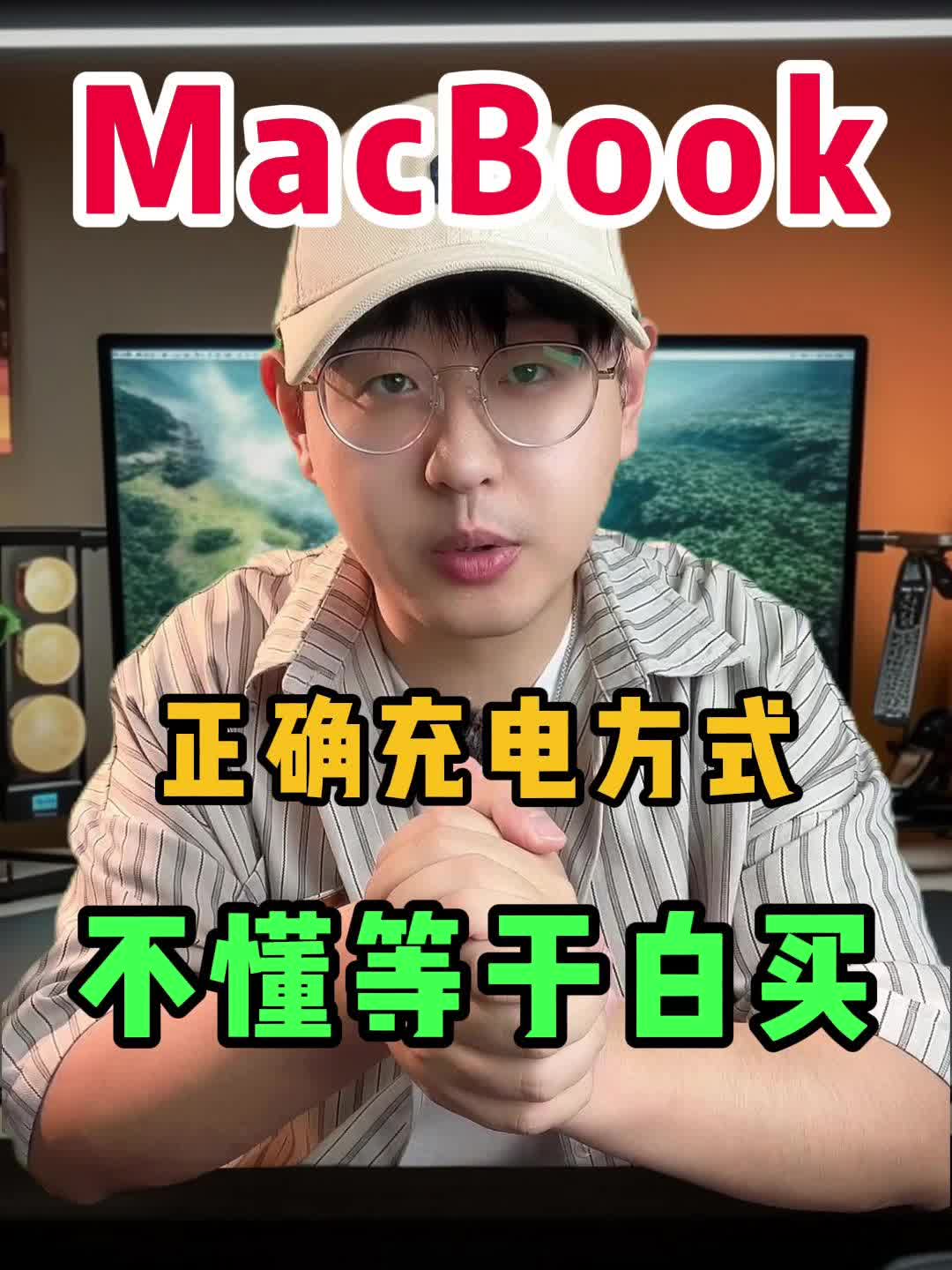 还可以这样❗你不知道的Macbook电池养护技巧