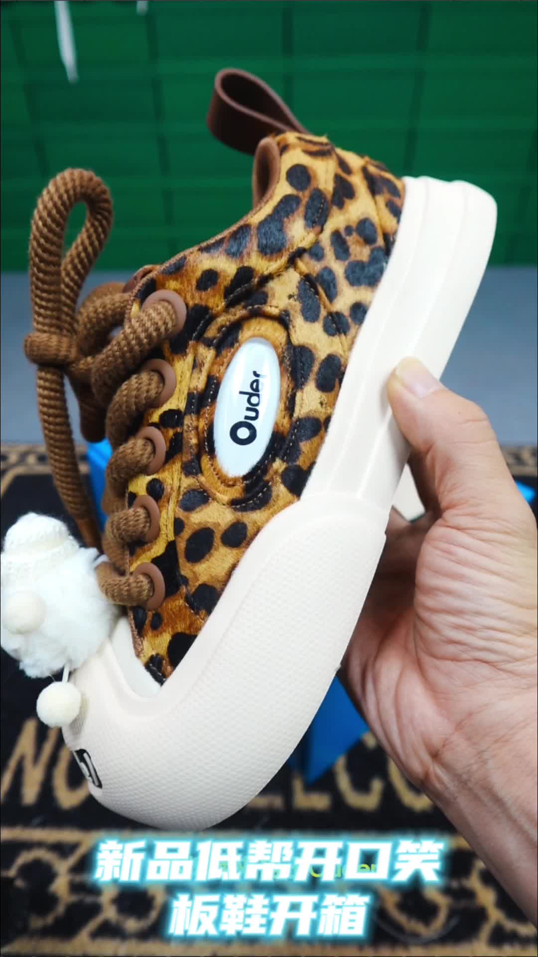 豹纹开口笑低帮板鞋开箱