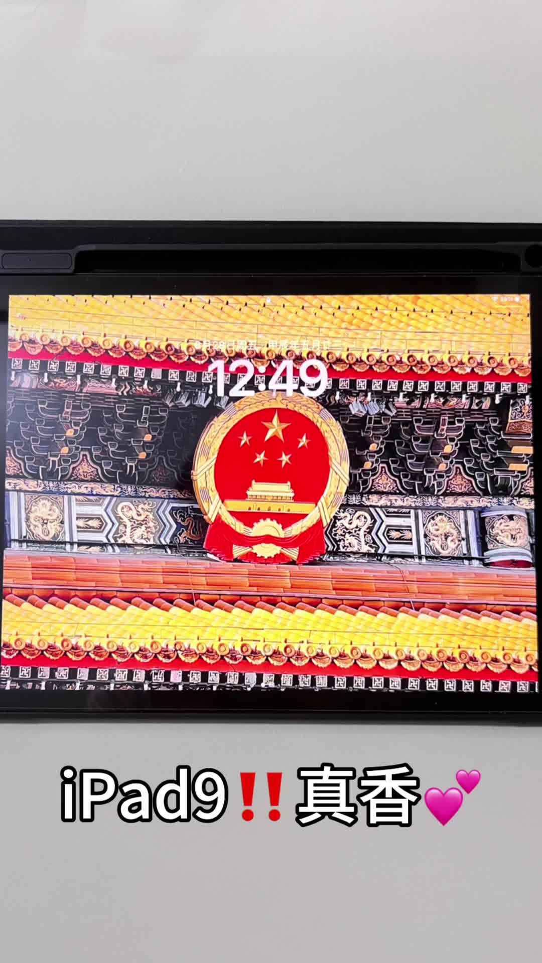 后悔入手iPad9⁉️现在真香‼️