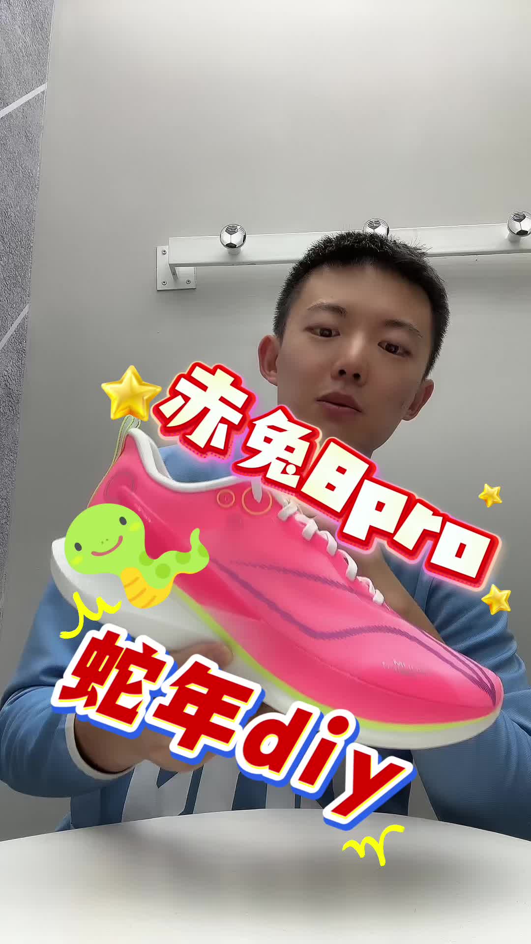 2025年蛇年赤兔8pro