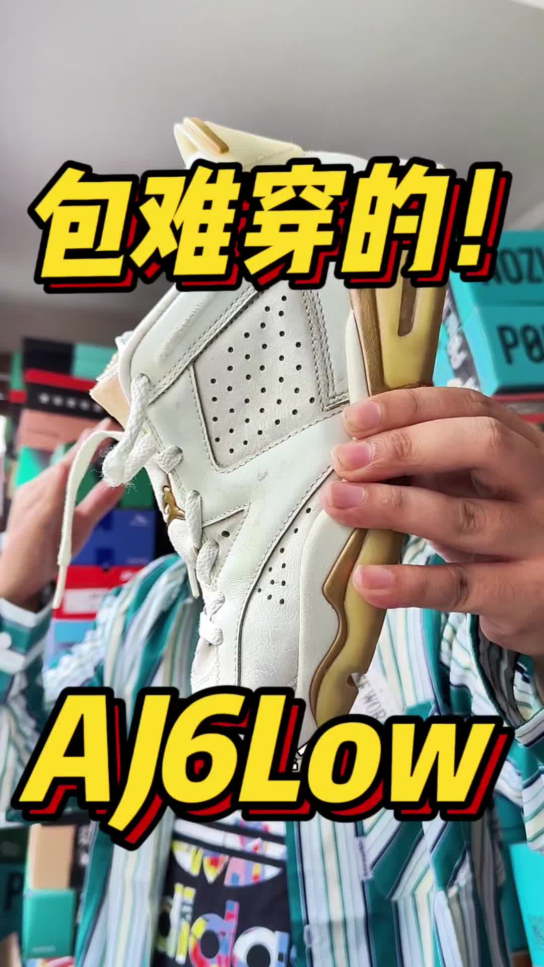 为什么AIR JORDAN 6代低帮不火了？