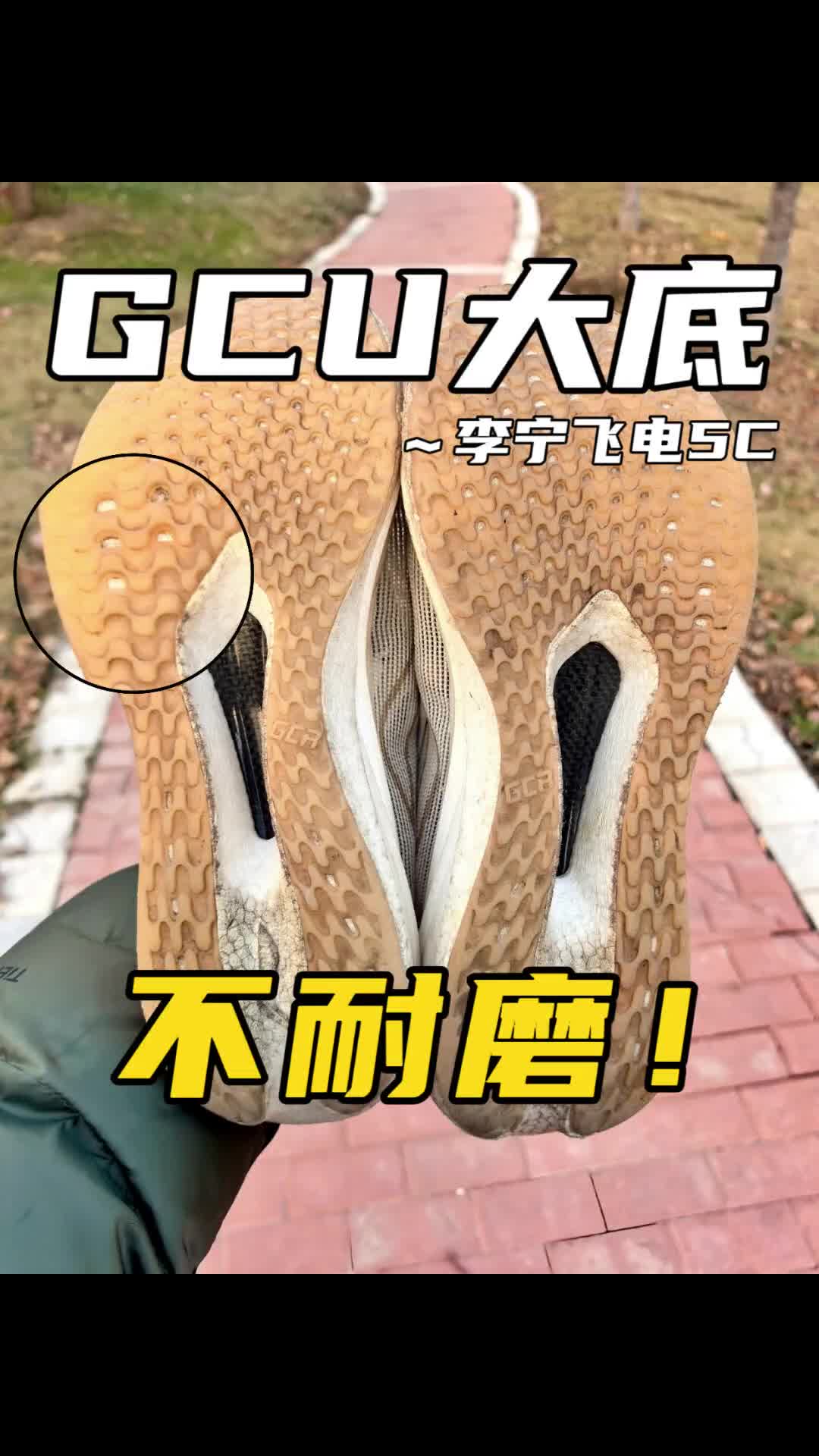 不到一年，就给磨平了‼️