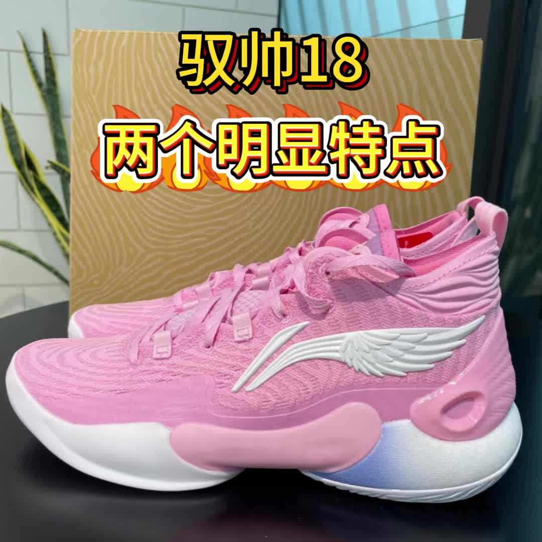 驭帅18 两个明显特点
