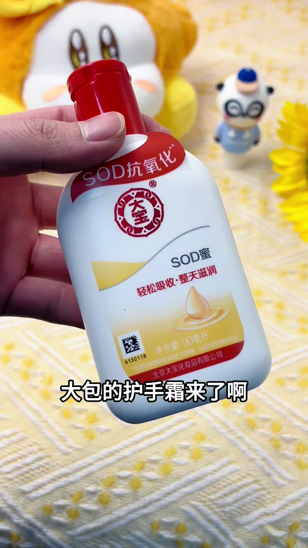 平价护手霜宝藏！大宝真的绝