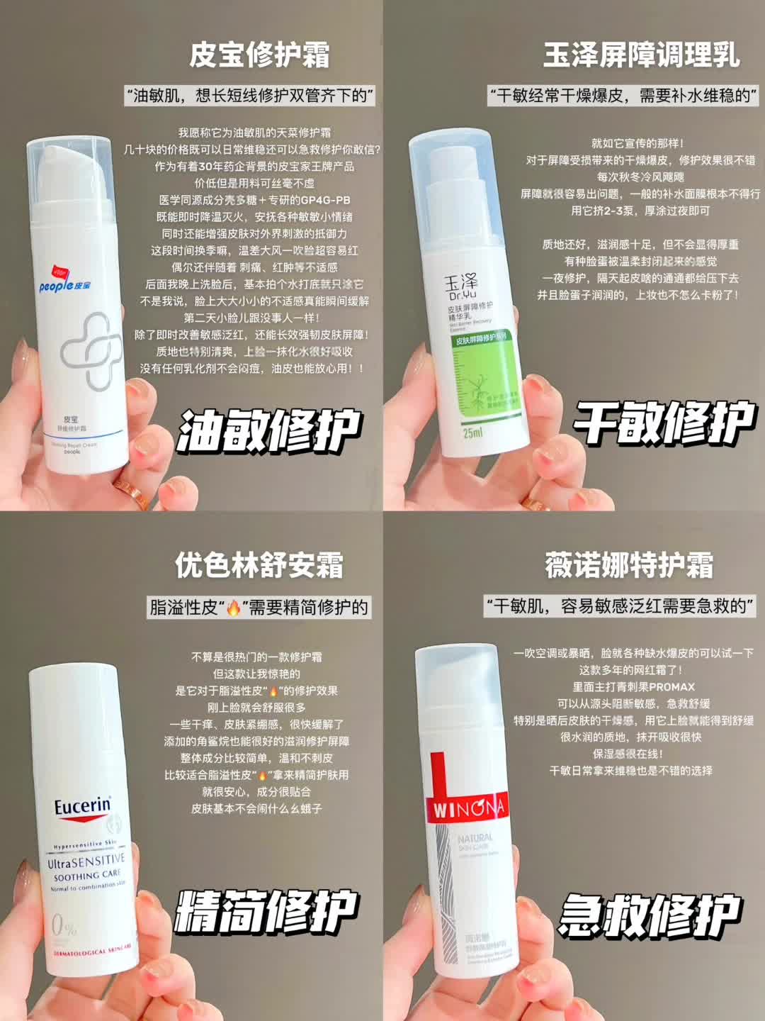 敏皮脂皮换季救星