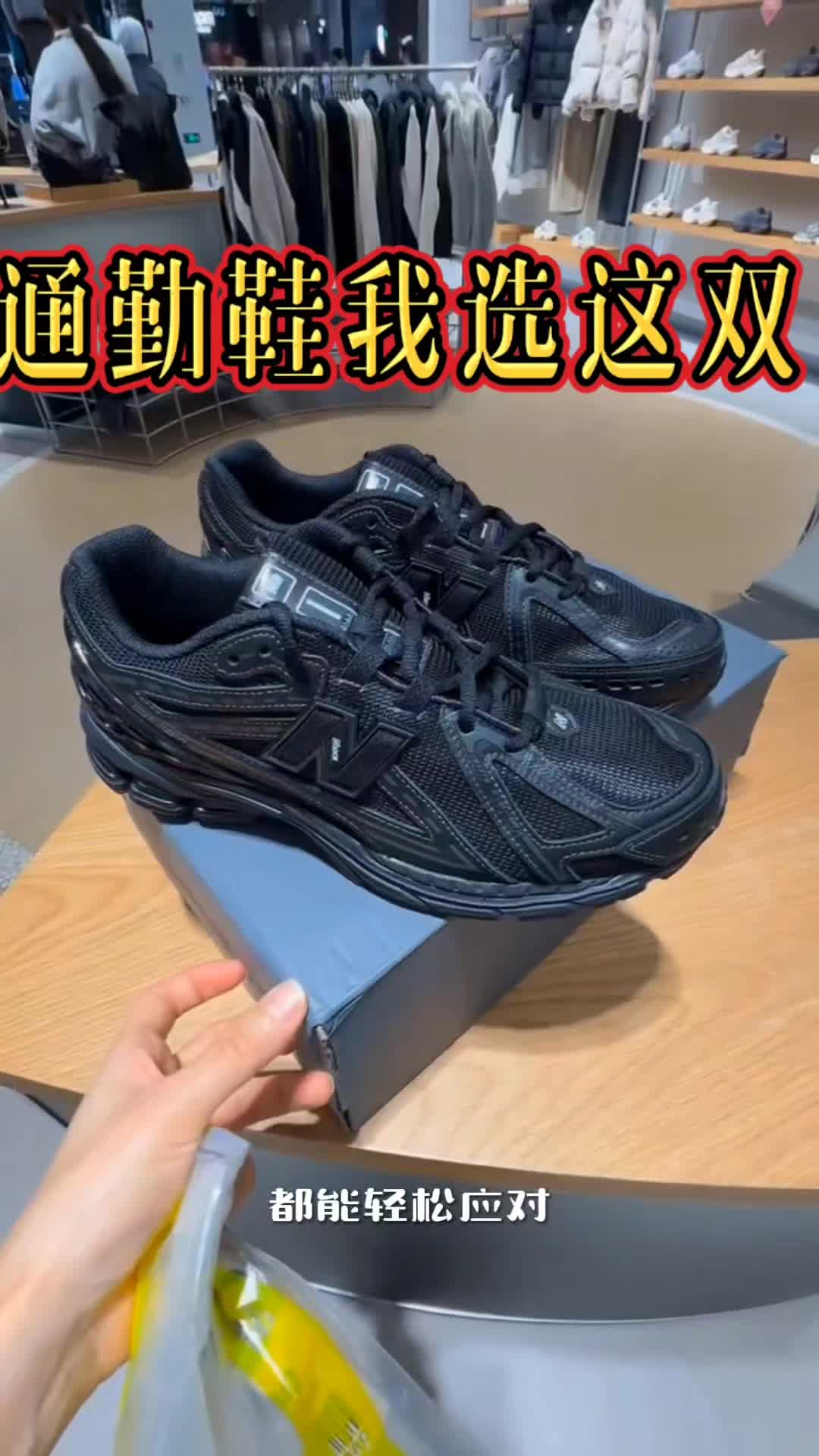 把这双鞋焊在脚上