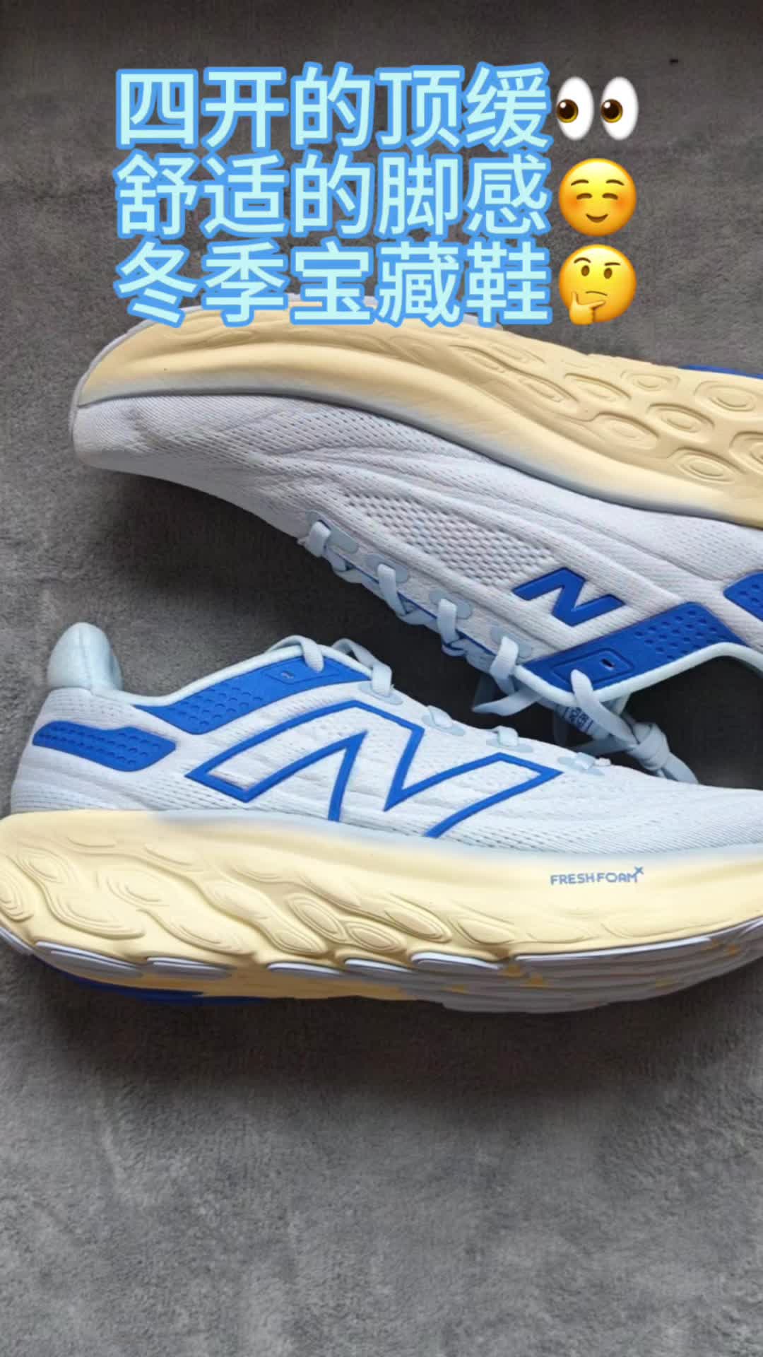 new balance1080V13四开的顶缓跑鞋，冬日宝藏神鞋